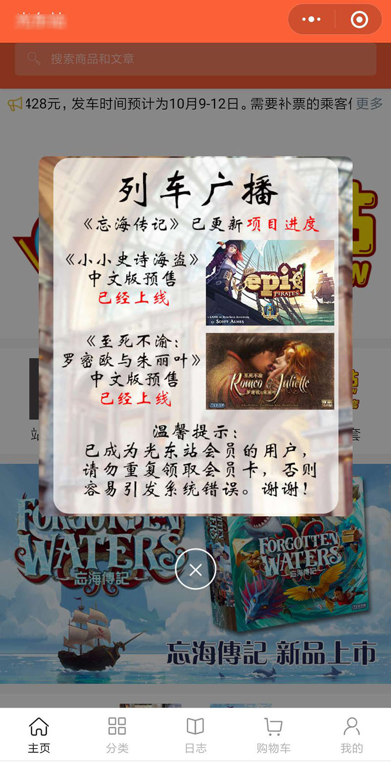 推广弹窗 推广弹窗